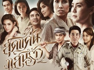 มอส - ปฏิภาณ ปฐวีกานต์