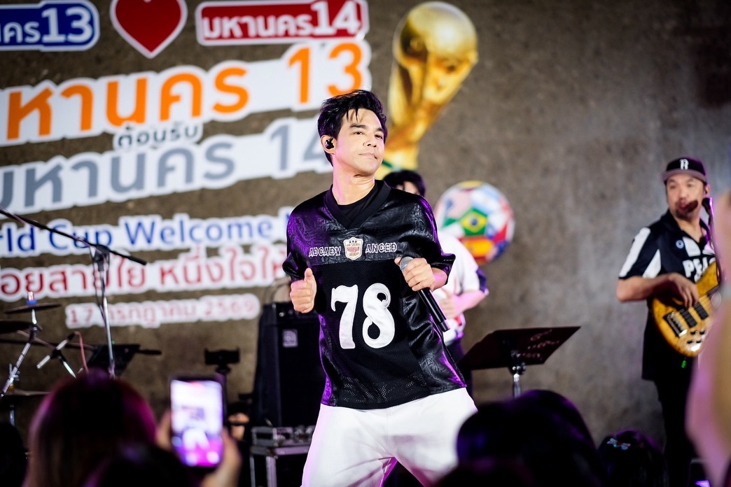 มอส - ปฏิภาณ ปฐวีกานต์