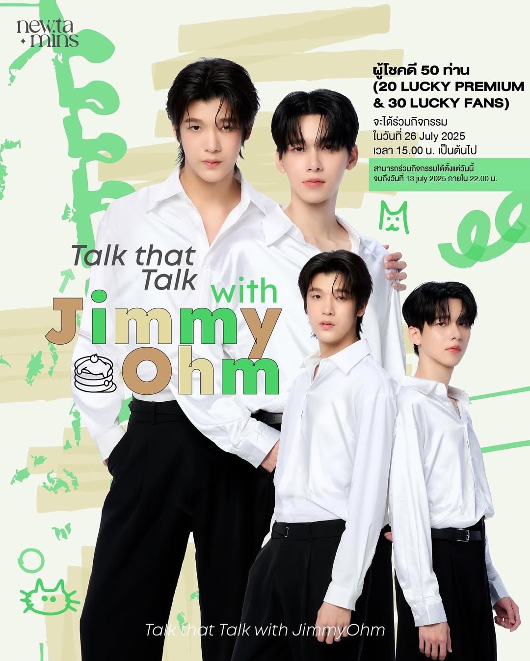 จิมมี่ - กานต์ กฤษณะพันธ์