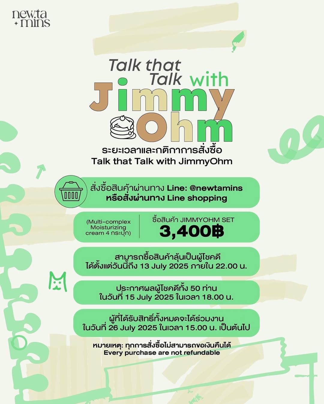 จิมมี่ - กานต์ กฤษณะพันธ์