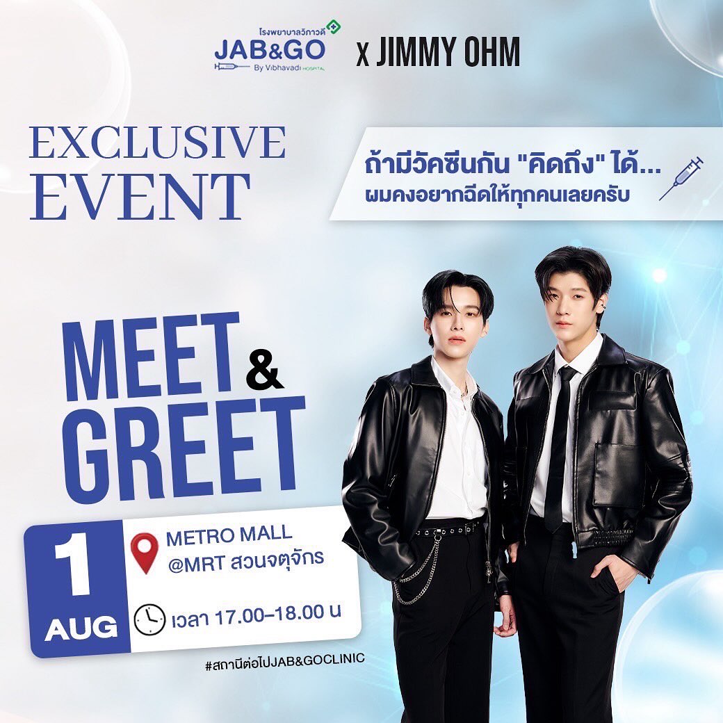 จิมมี่ - กานต์ กฤษณะพันธ์