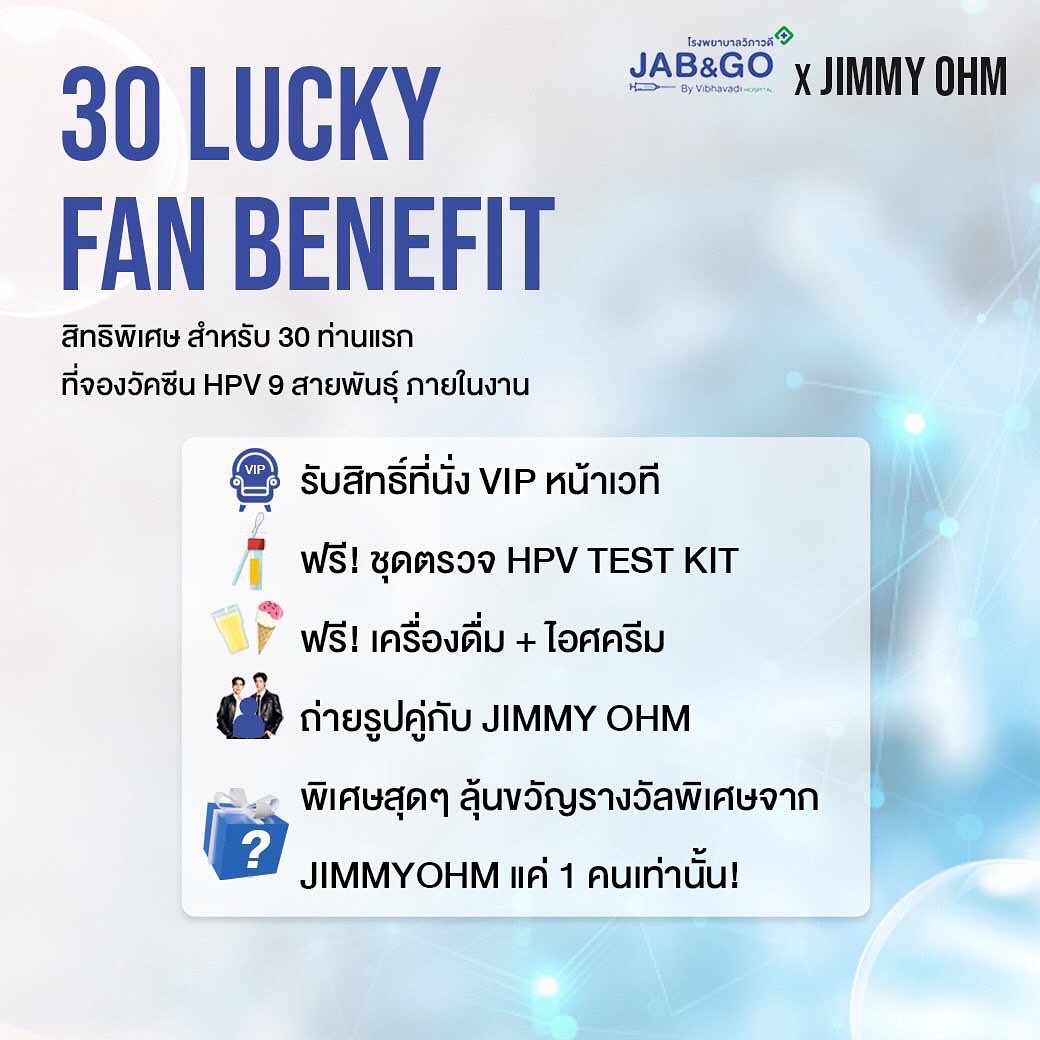 จิมมี่ - กานต์ กฤษณะพันธ์