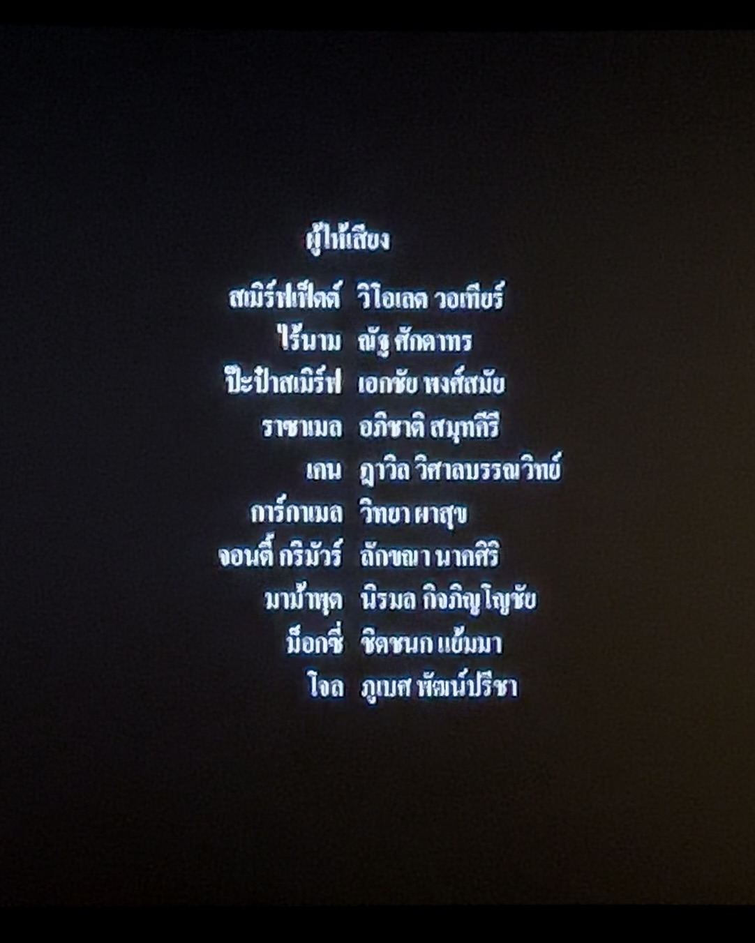นัท - ณัฐ ศักดาทร