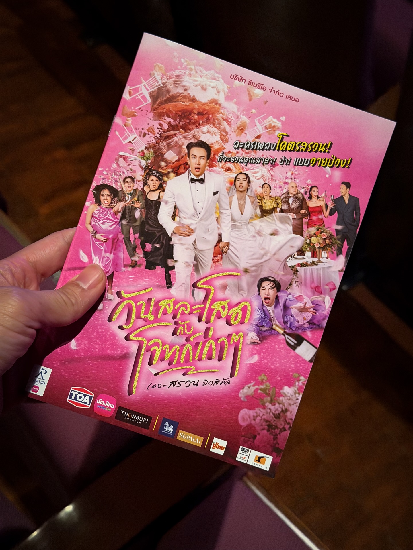 นัท - ณัฐ ศักดาทร