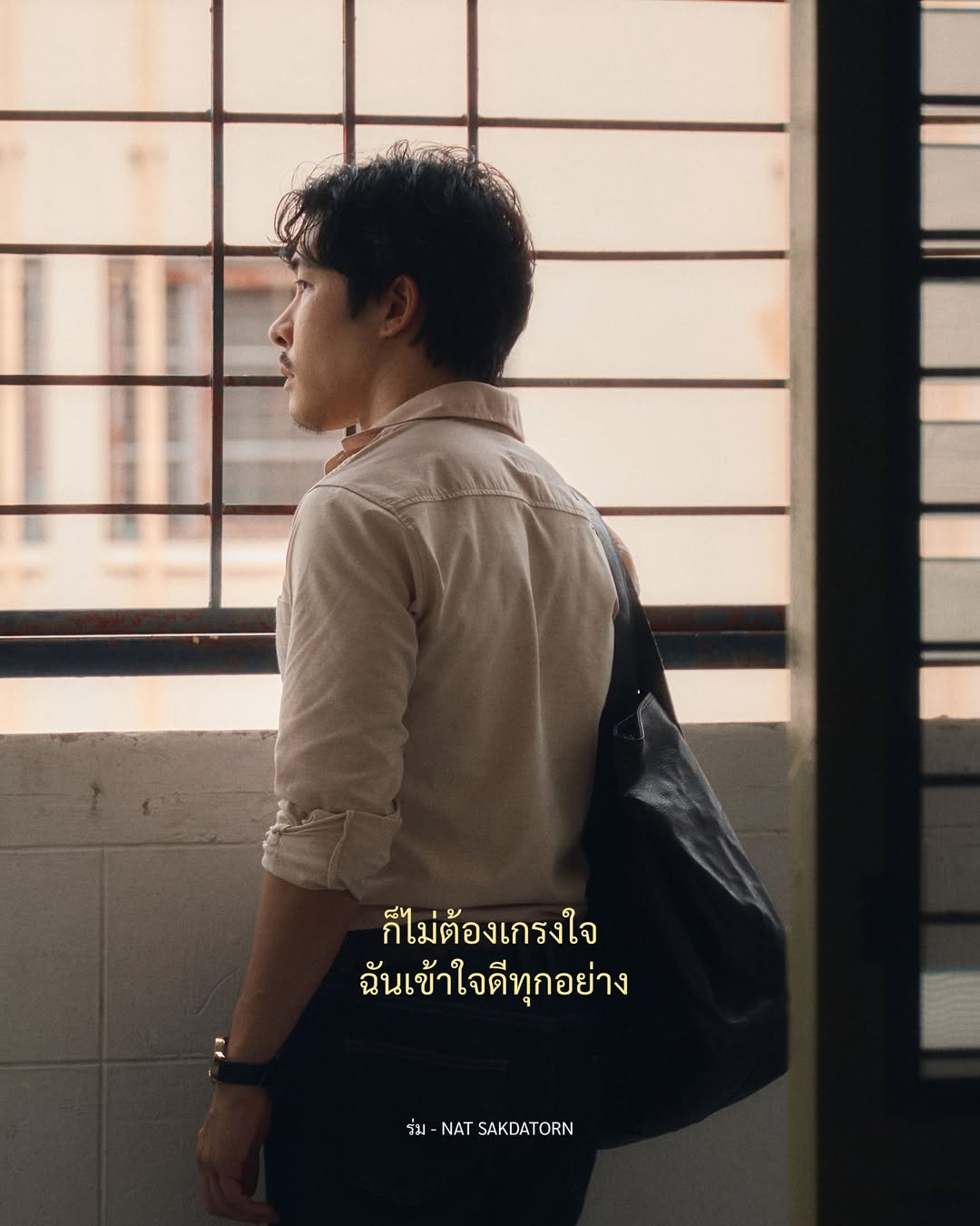 นัท - ณัฐ ศักดาทร