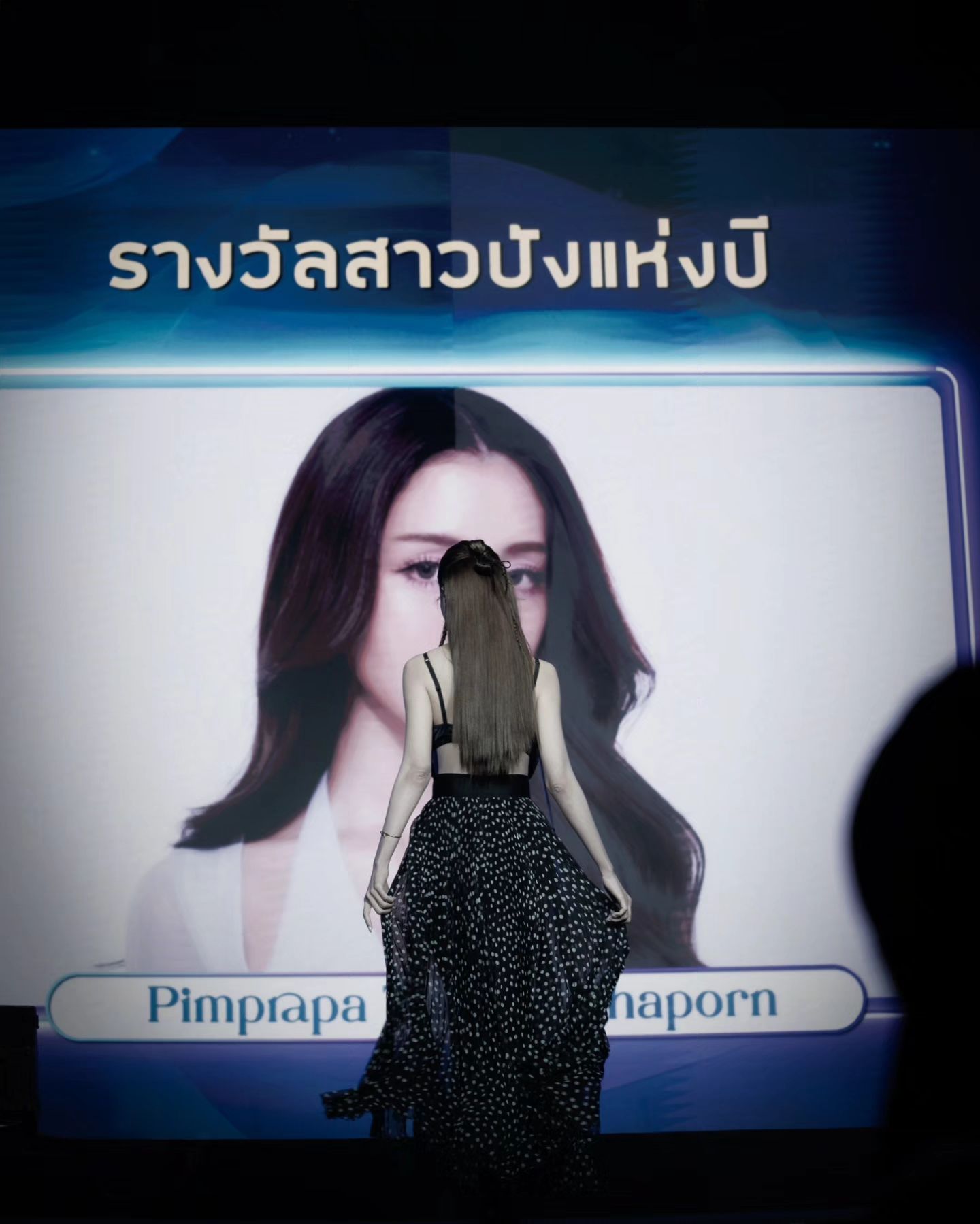 พิม - พิมประภา ตั้งประภาพร