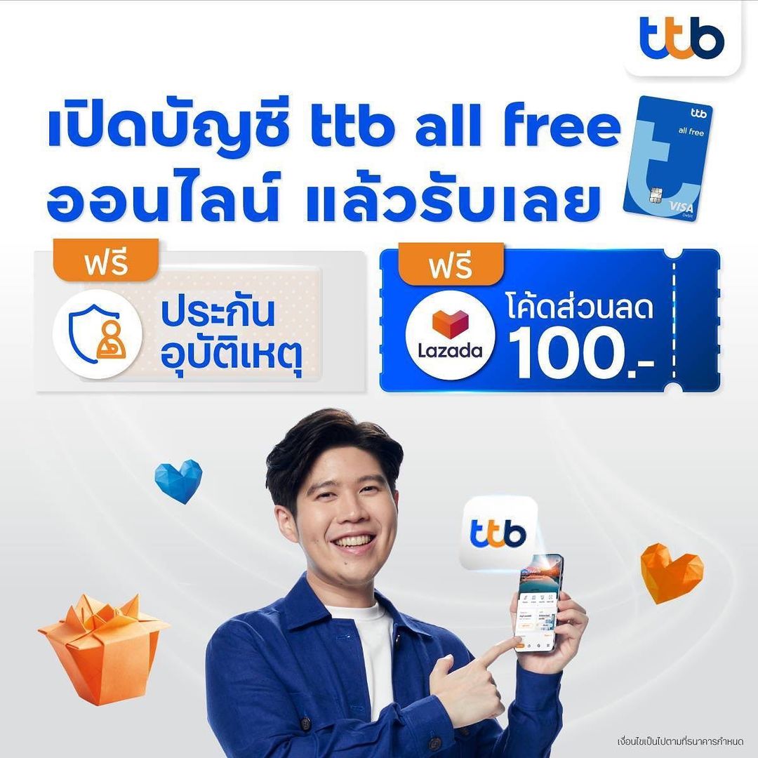 อะตอม - ชนกันต์ รัตนอุดม