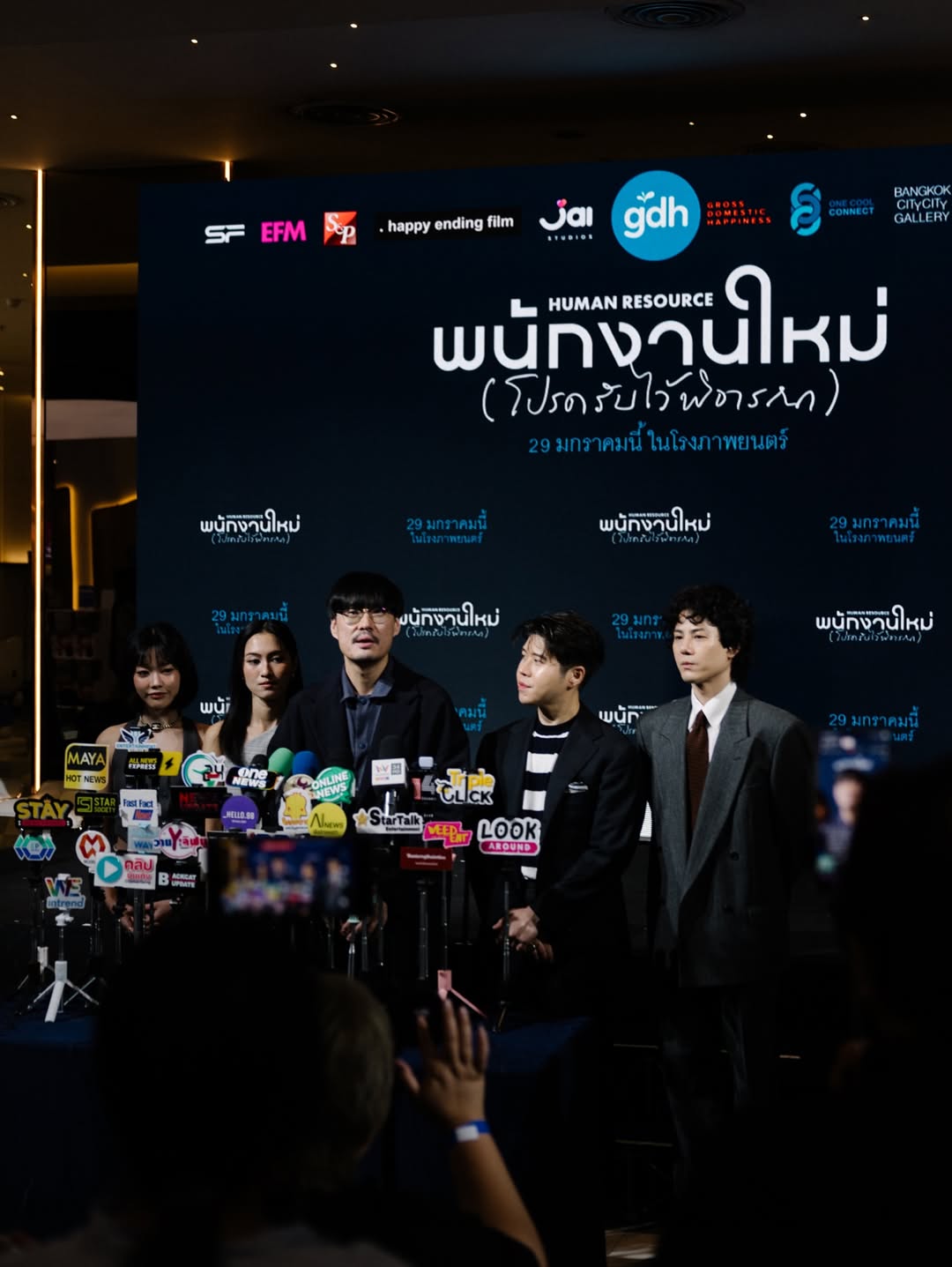 อะตอม - ชนกันต์ รัตนอุดม