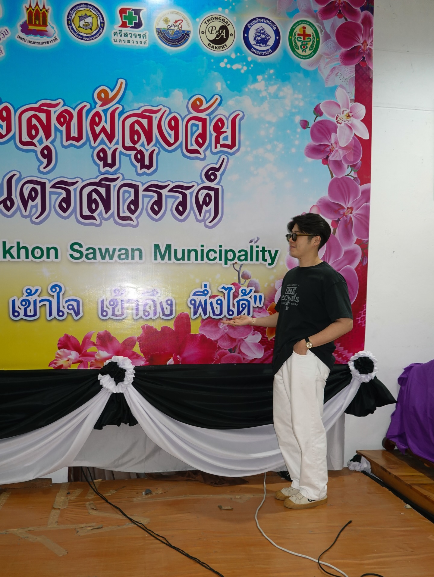 อะตอม - ชนกันต์ รัตนอุดม