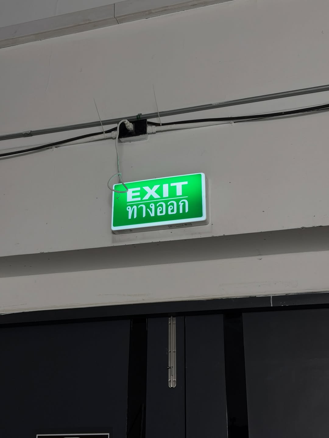 อะตอม - ชนกันต์ รัตนอุดม