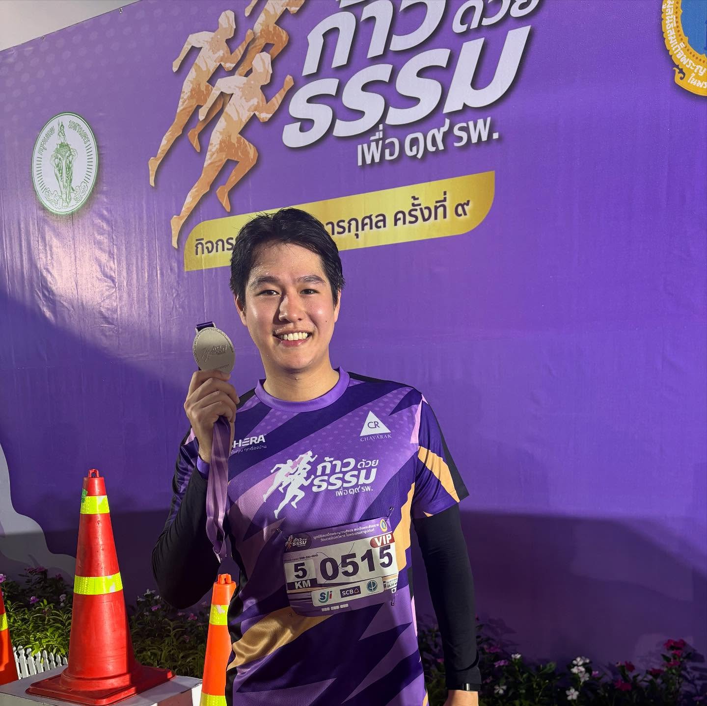 ทอย - ปฐมพงศ์ เรือนใจดี