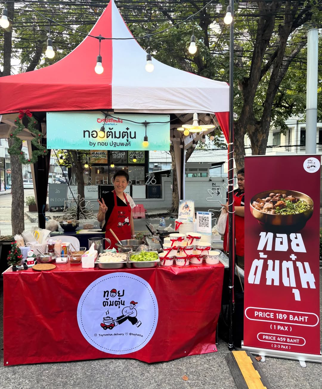 ทอย - ปฐมพงศ์ เรือนใจดี