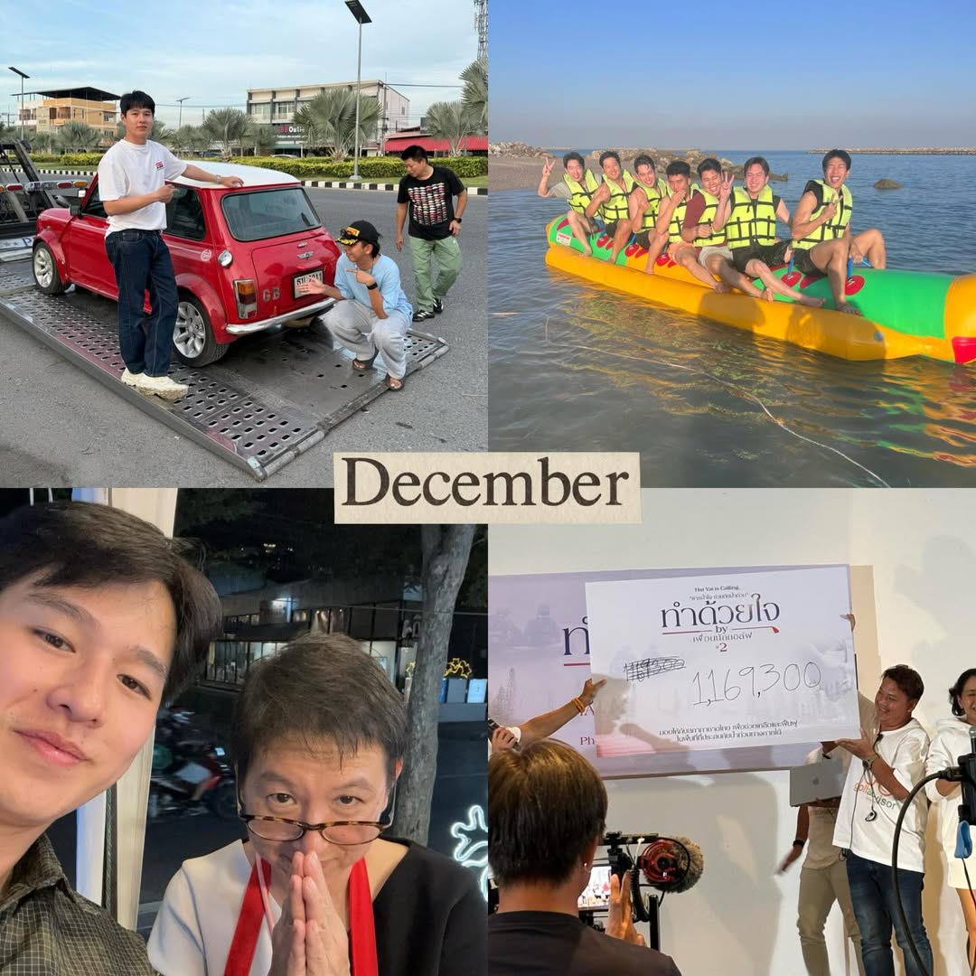 ทอย - ปฐมพงศ์ เรือนใจดี