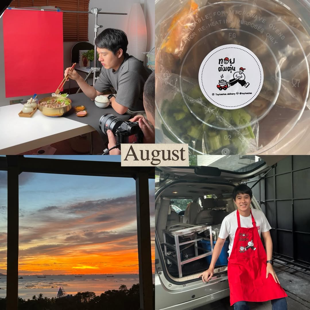 ทอย - ปฐมพงศ์ เรือนใจดี