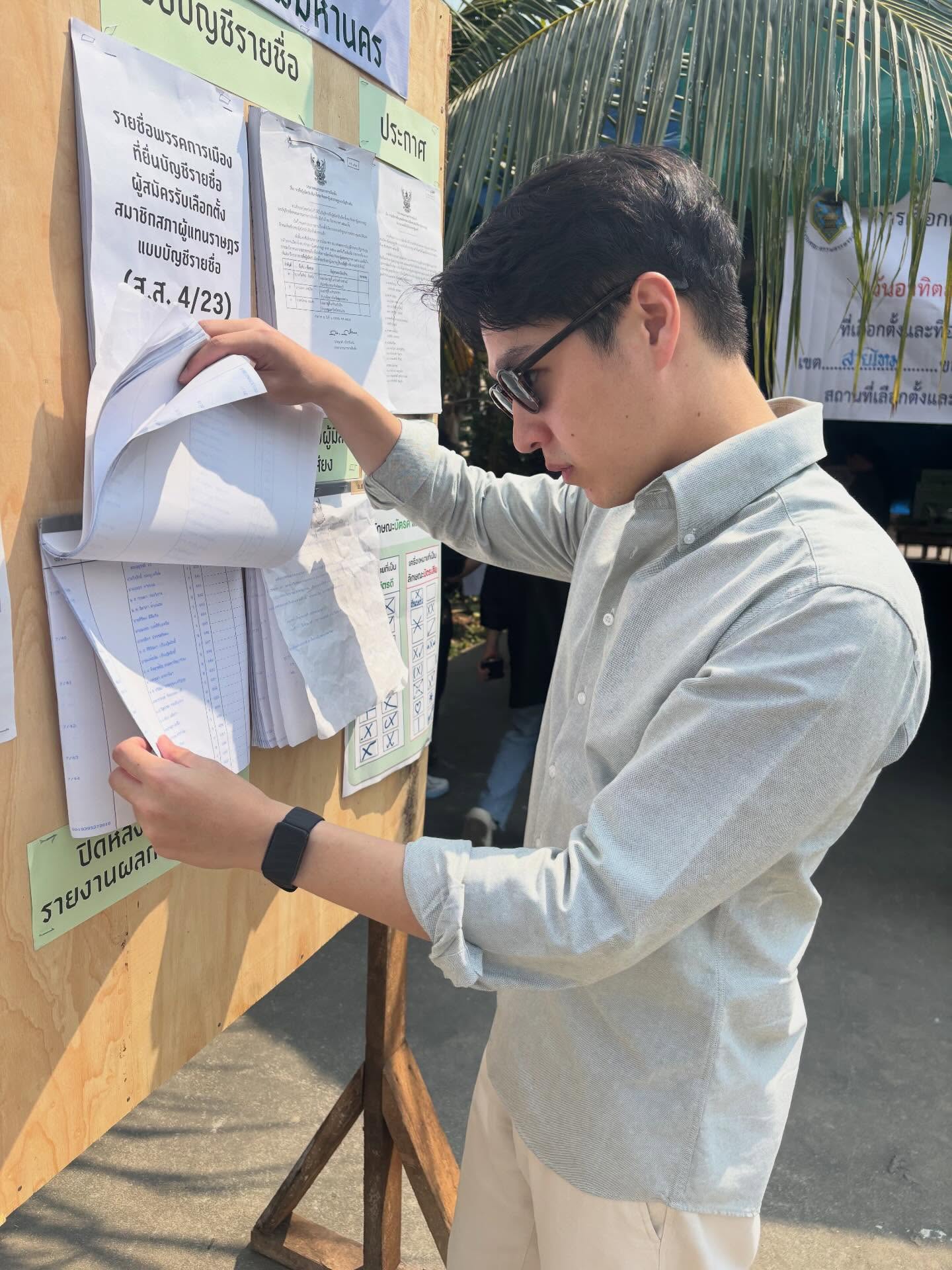 ทอย - ปฐมพงศ์ เรือนใจดี