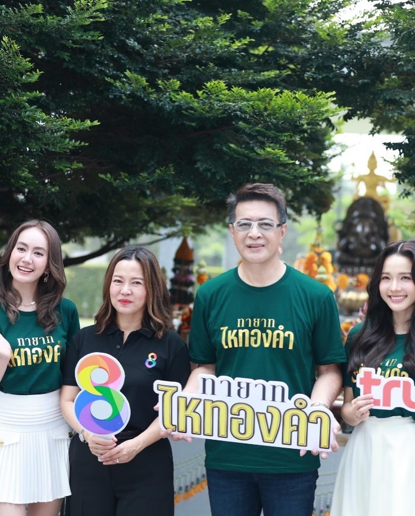 แป้ง มิตรชัย