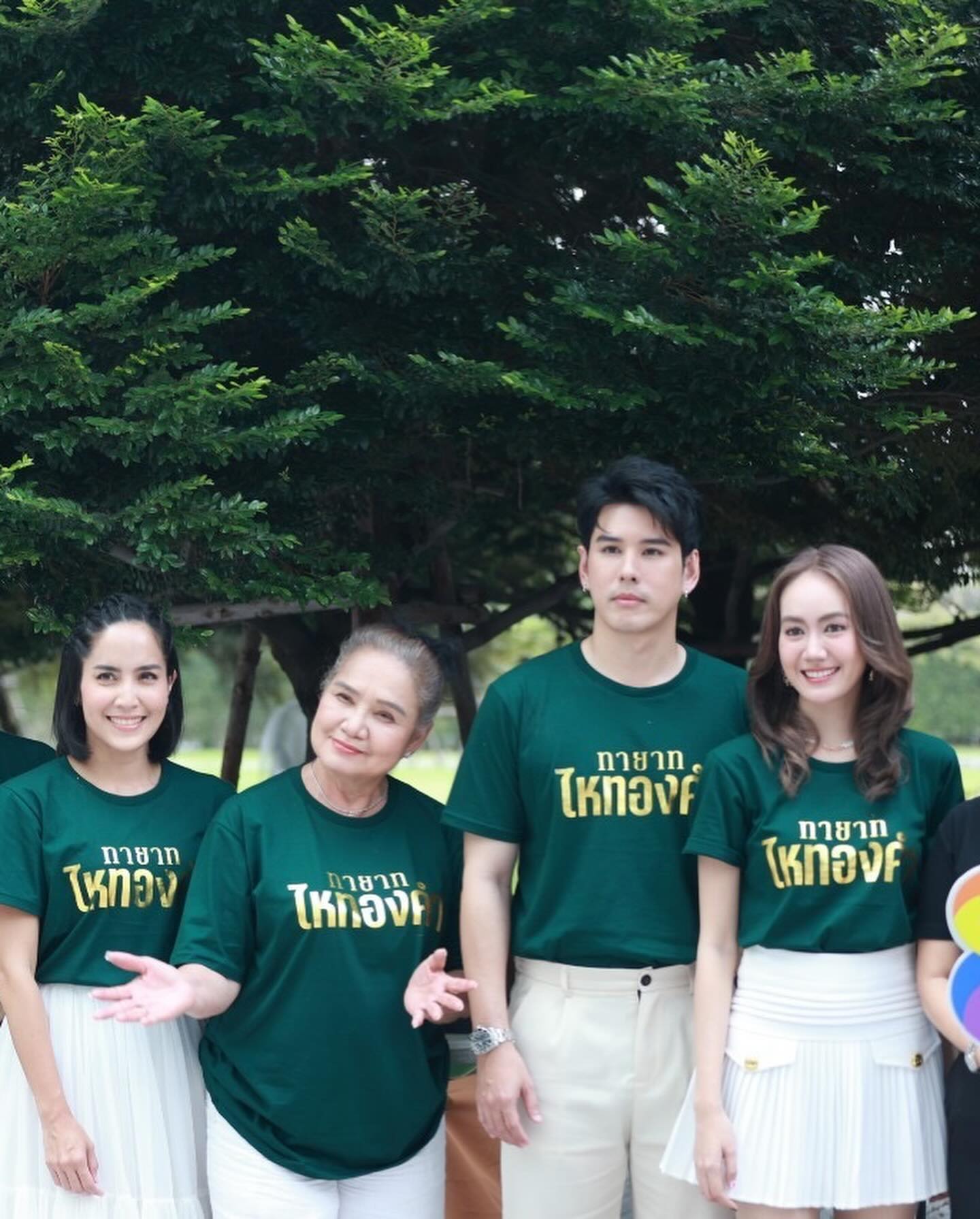 แป้ง มิตรชัย