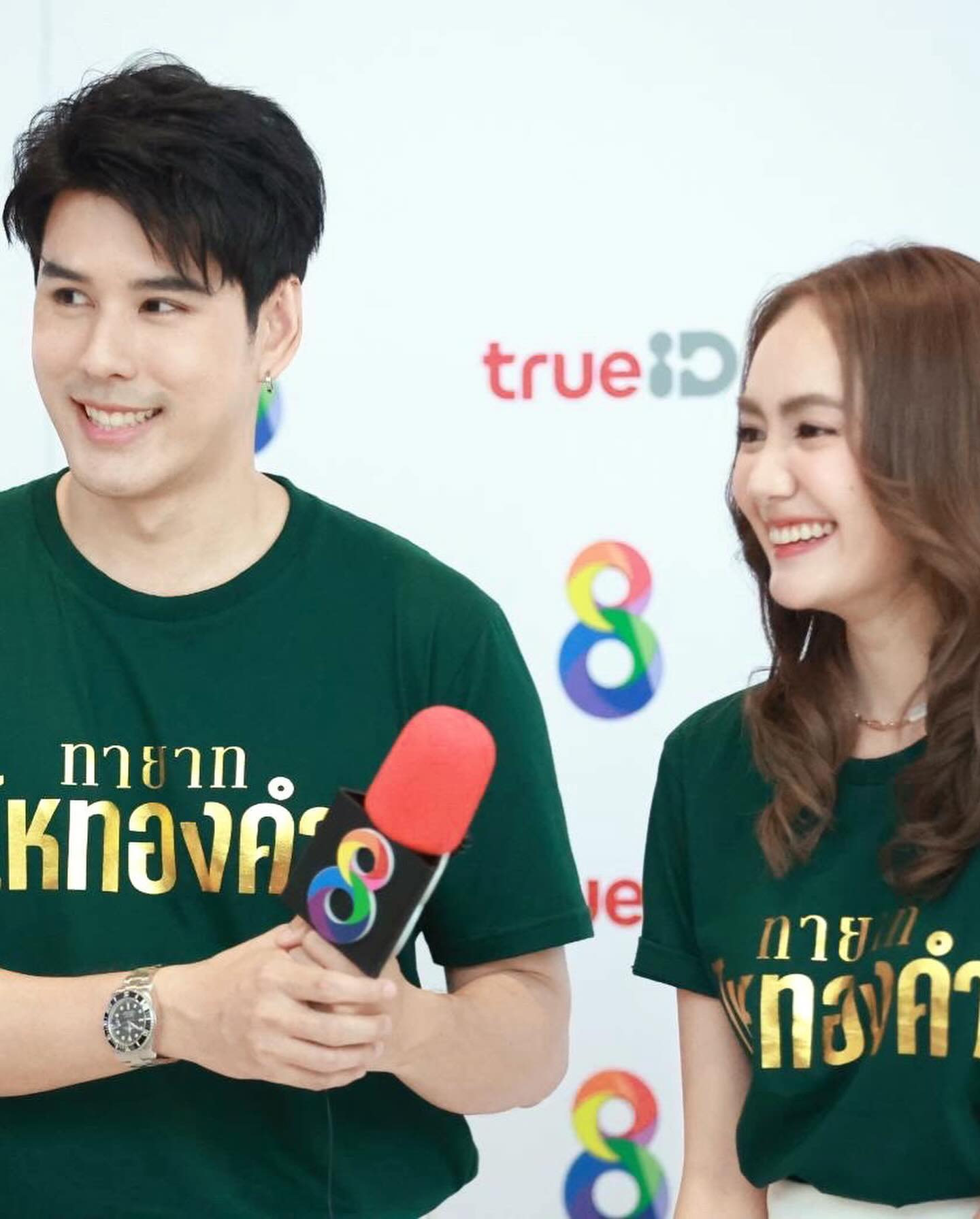 แป้ง มิตรชัย