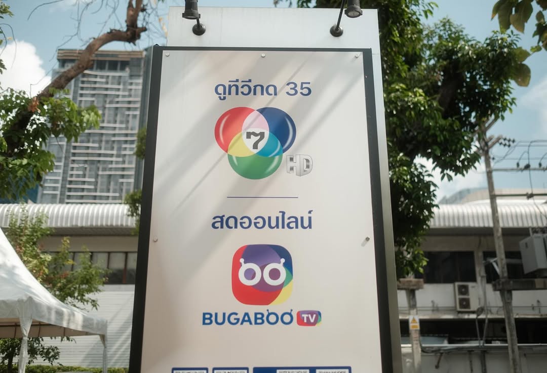 แป้ง มิตรชัย