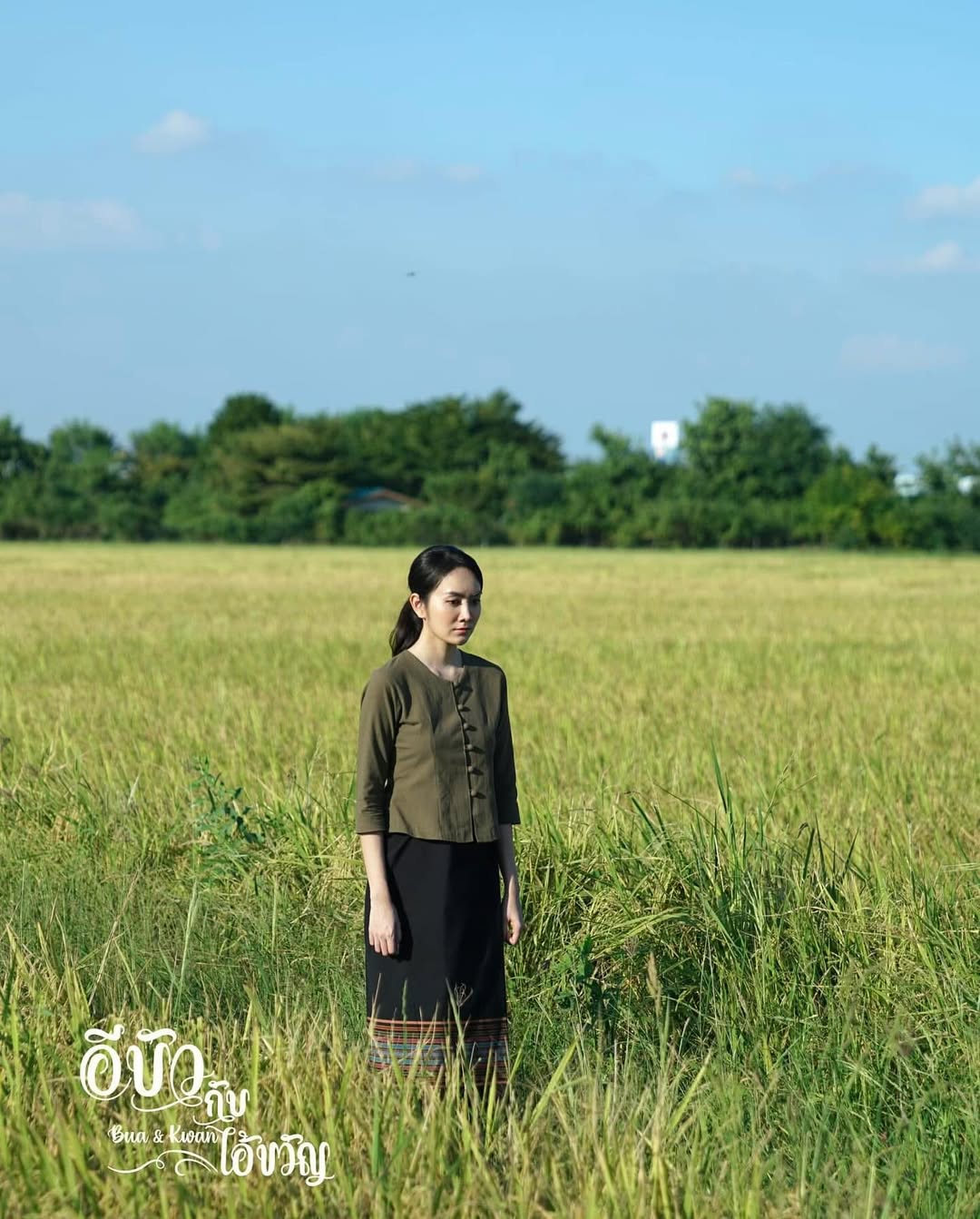 แป้ง มิตรชัย