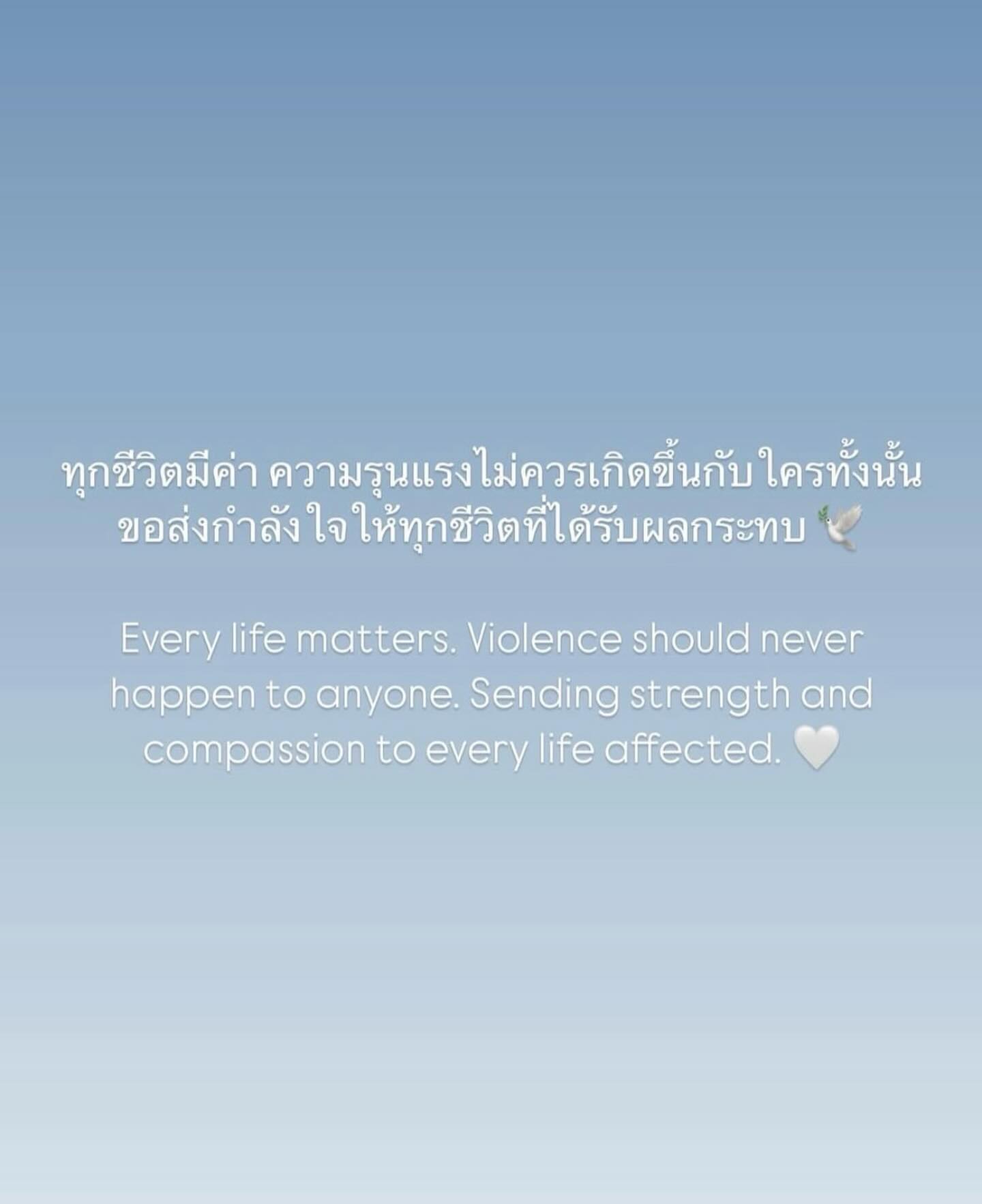 แป้ง มิตรชัย