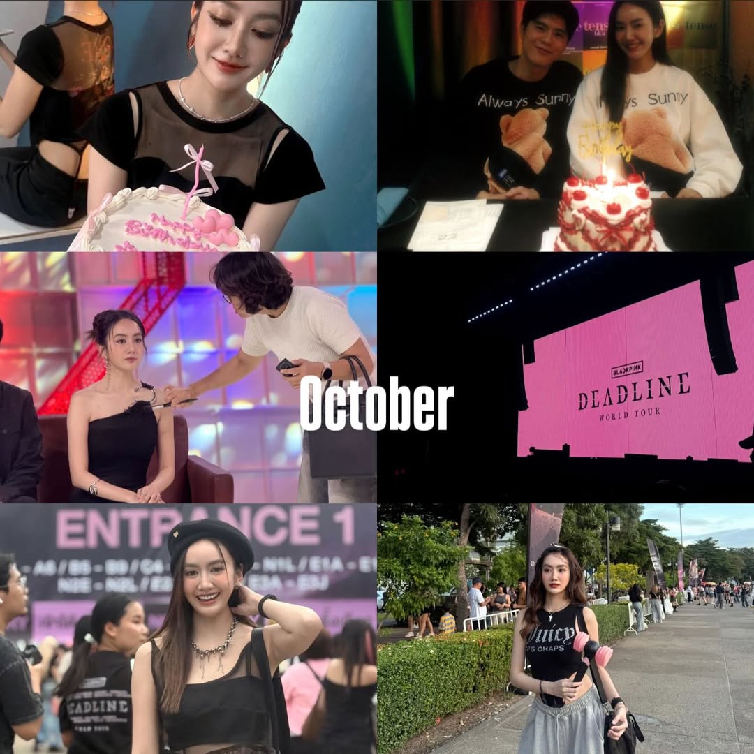 แป้ง มิตรชัย