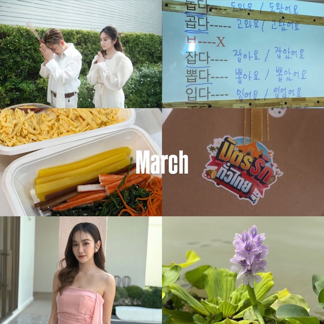 แป้ง มิตรชัย