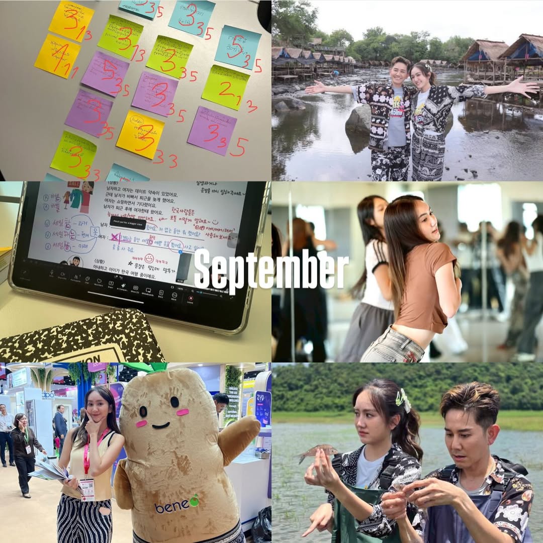 แป้ง มิตรชัย