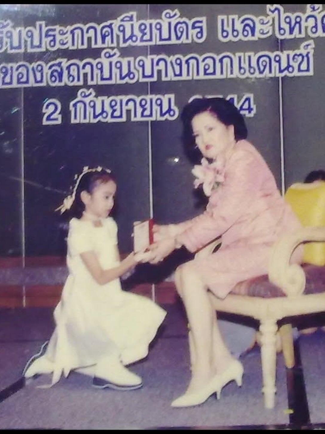 แป้ง มิตรชัย