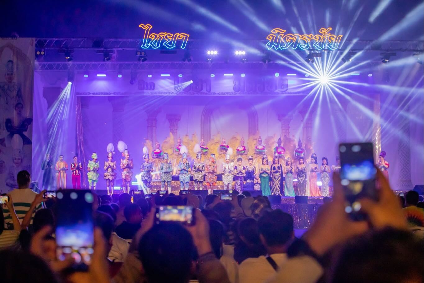 แป้ง มิตรชัย