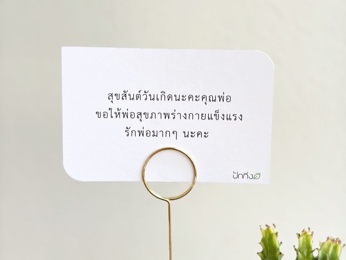 แป้ง มิตรชัย