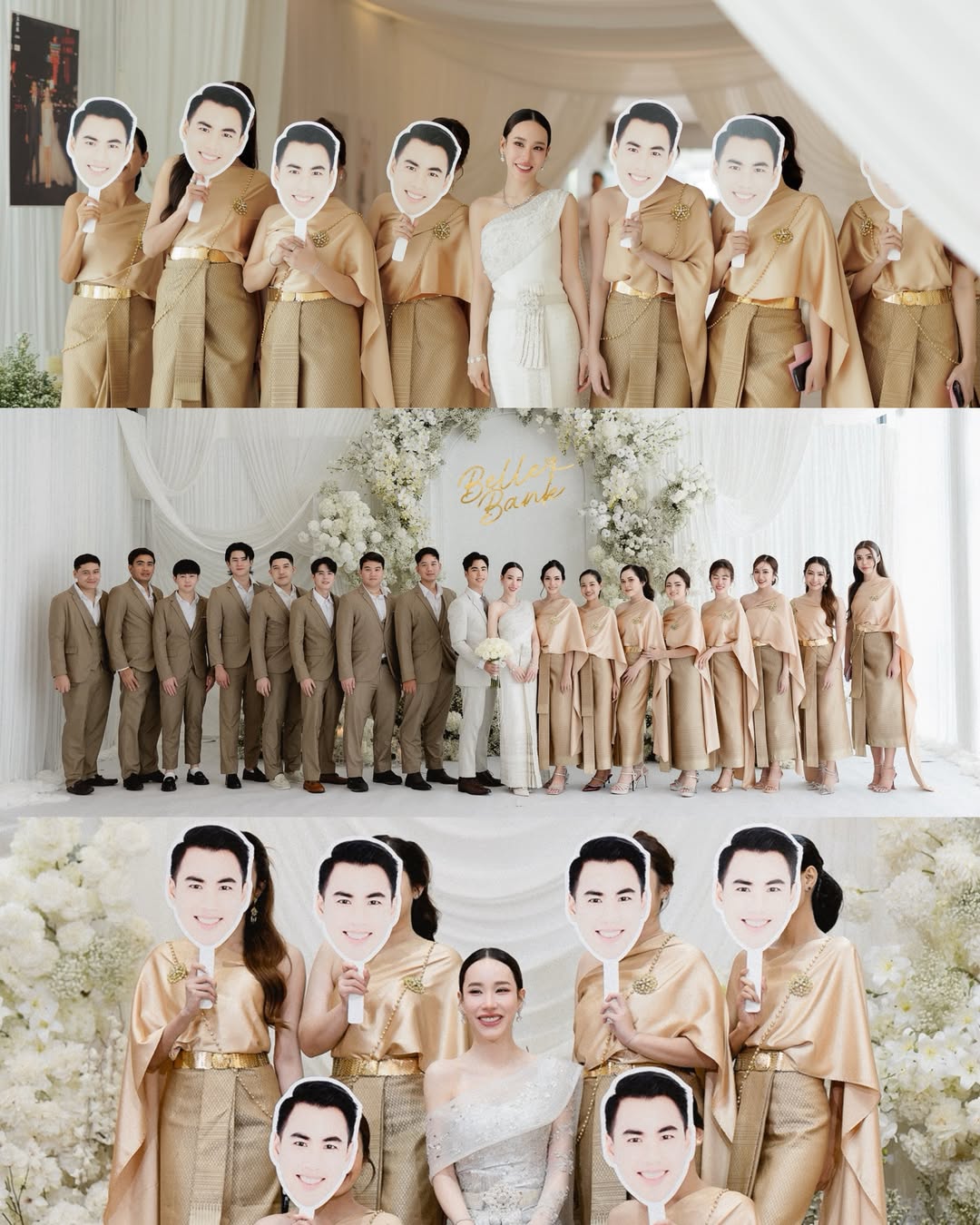 แป้ง มิตรชัย