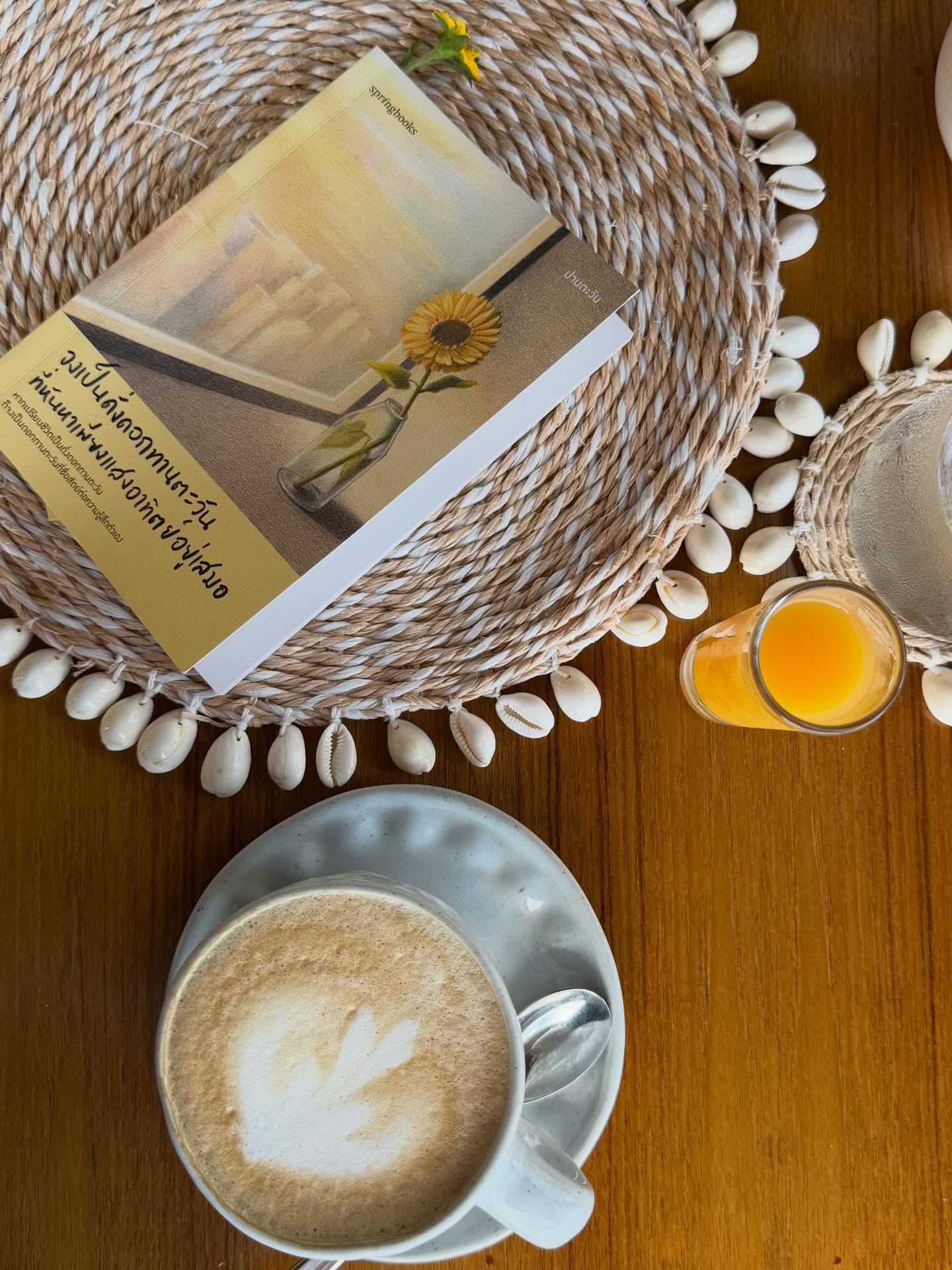 ฝ้าย - พีรญา มะลิซ้อน