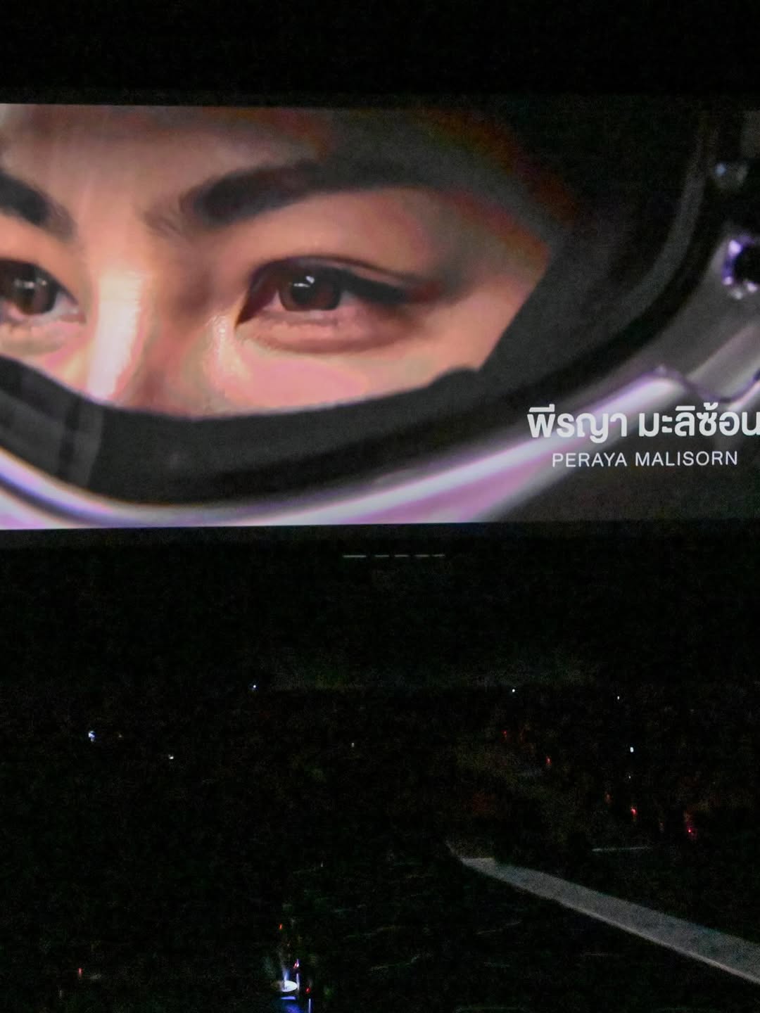 ฝ้าย - พีรญา มะลิซ้อน
