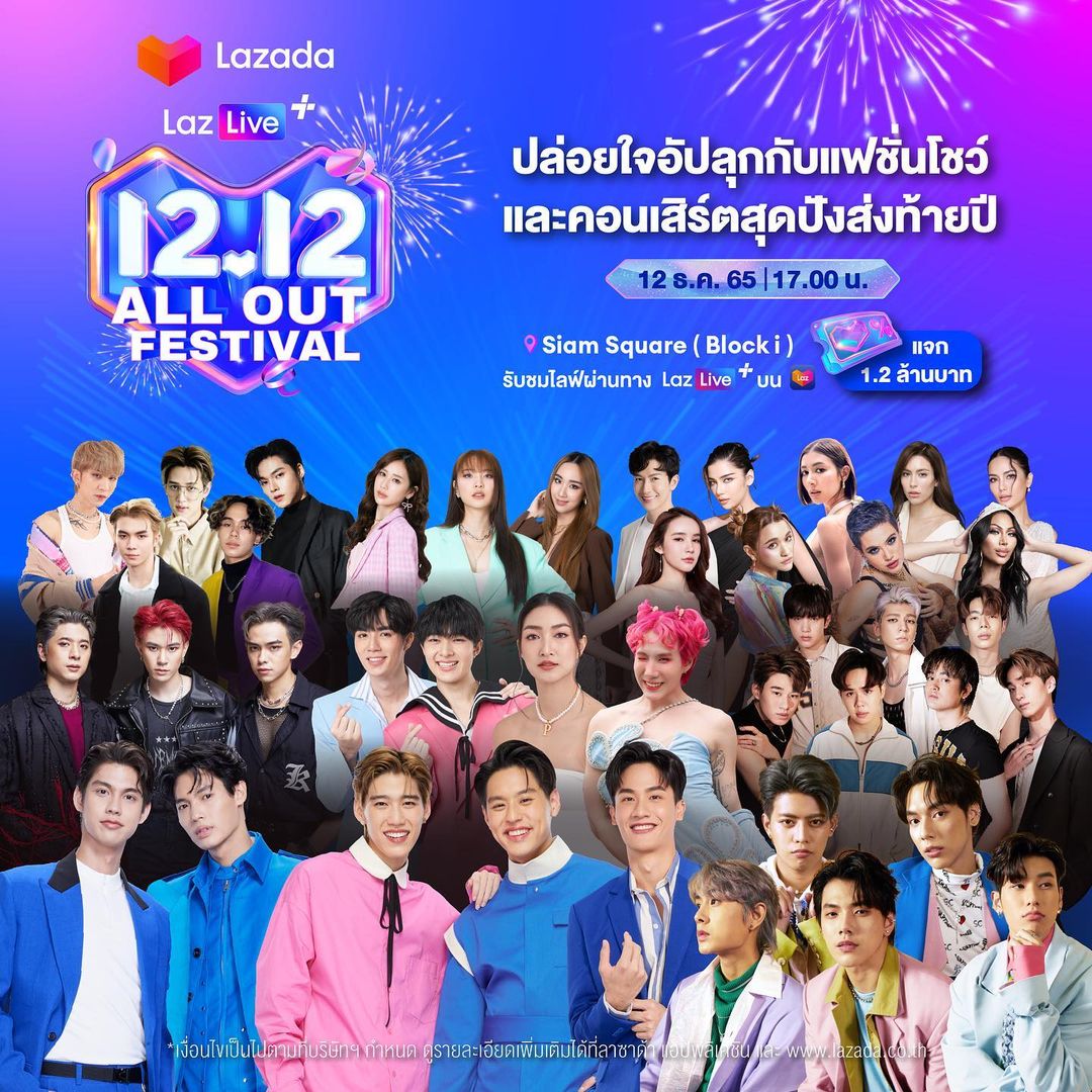 อ้าย - สรัลชนา อภิสมัยมงคล