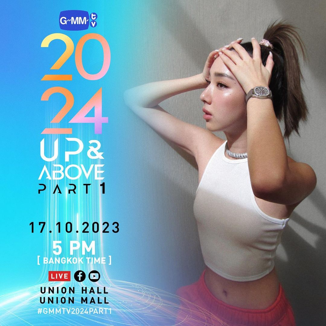 อ้าย - สรัลชนา อภิสมัยมงคล