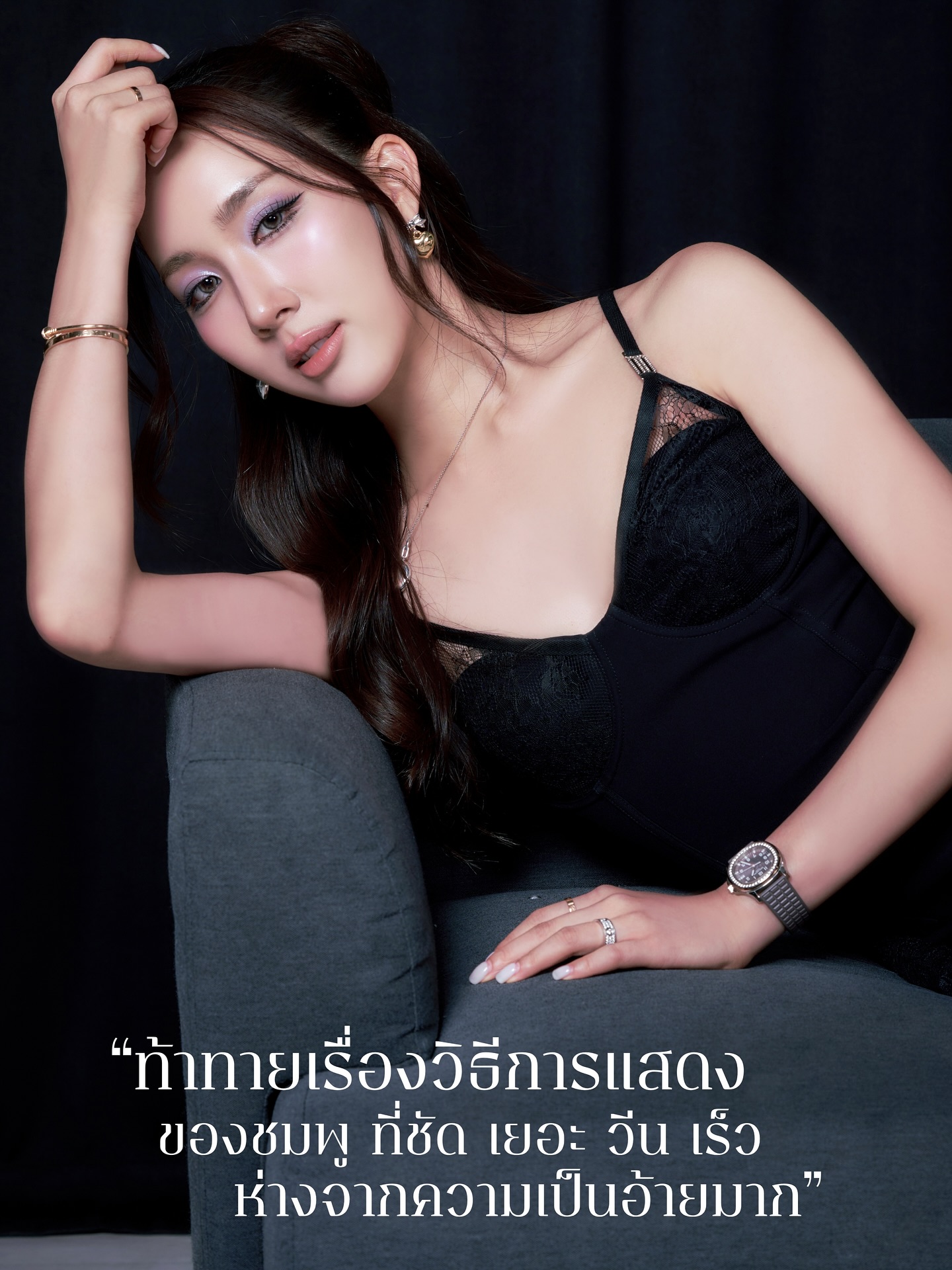 อ้าย - สรัลชนา อภิสมัยมงคล