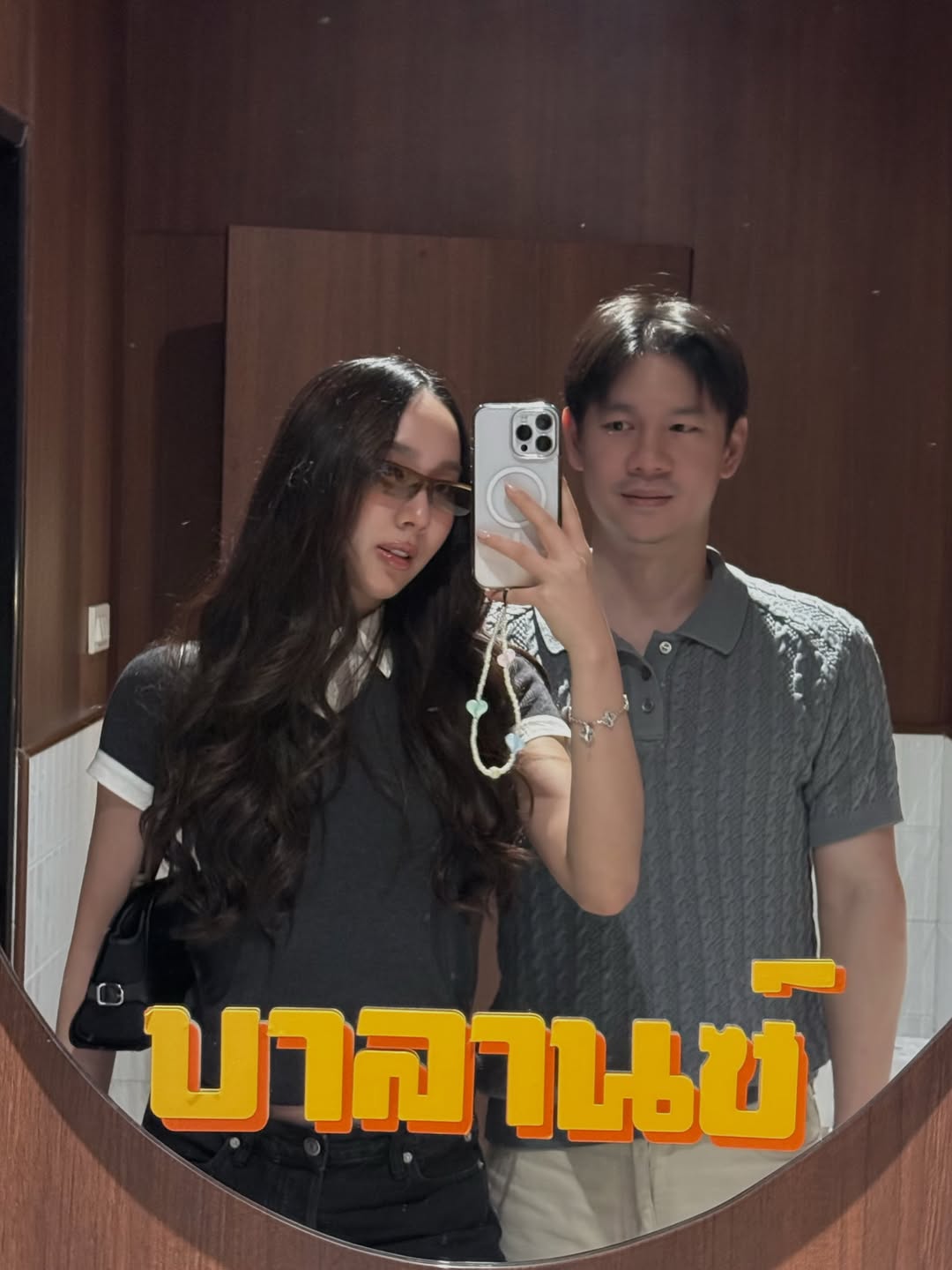 อ้าย - สรัลชนา อภิสมัยมงคล