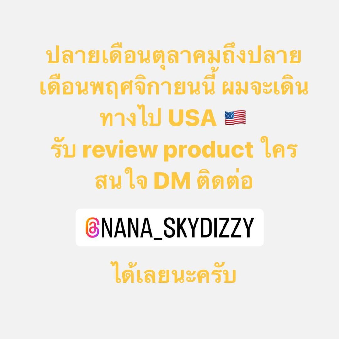 ณัฏฐ์ เทพหัสดิน ณ อยุธยา