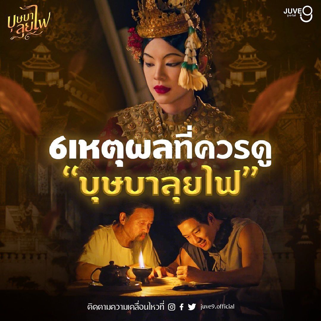 ณัฏฐ์ เทพหัสดิน ณ อยุธยา