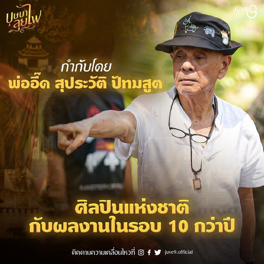ณัฏฐ์ เทพหัสดิน ณ อยุธยา