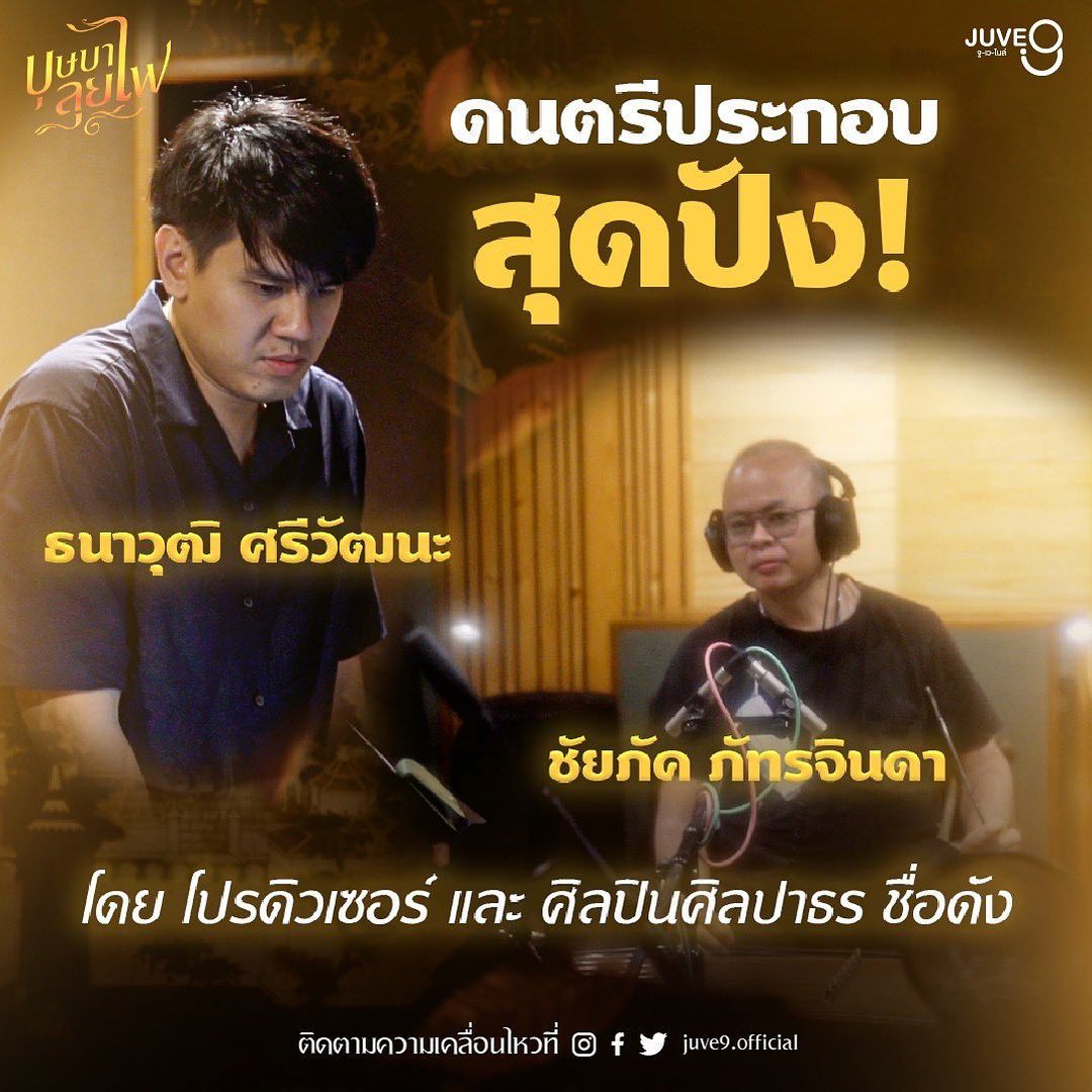 ณัฏฐ์ เทพหัสดิน ณ อยุธยา