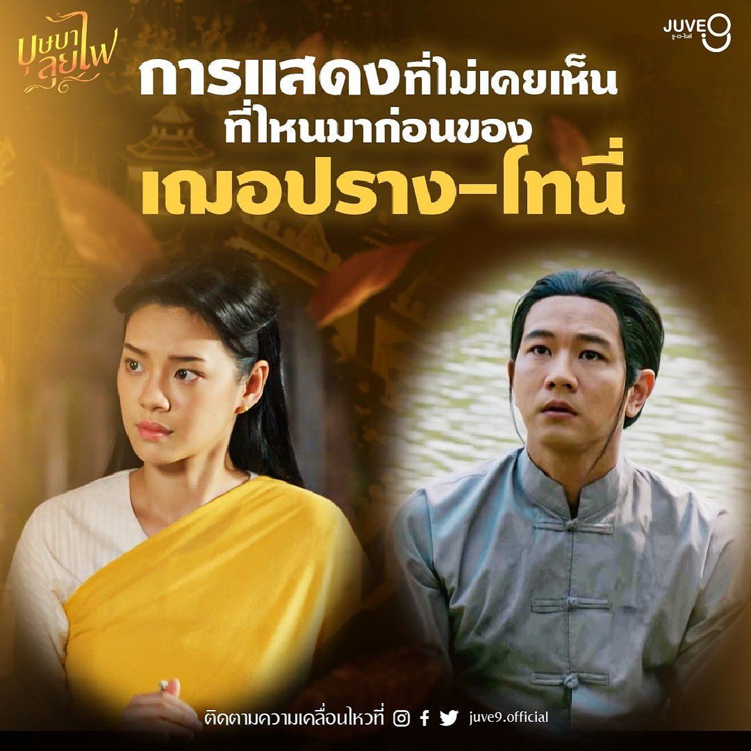 ณัฏฐ์ เทพหัสดิน ณ อยุธยา