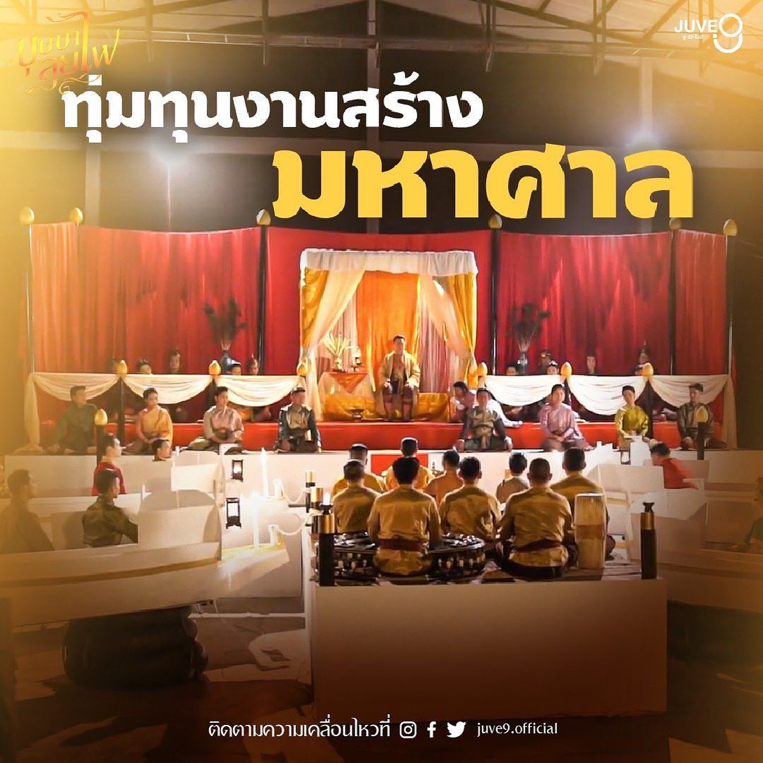 ณัฏฐ์ เทพหัสดิน ณ อยุธยา