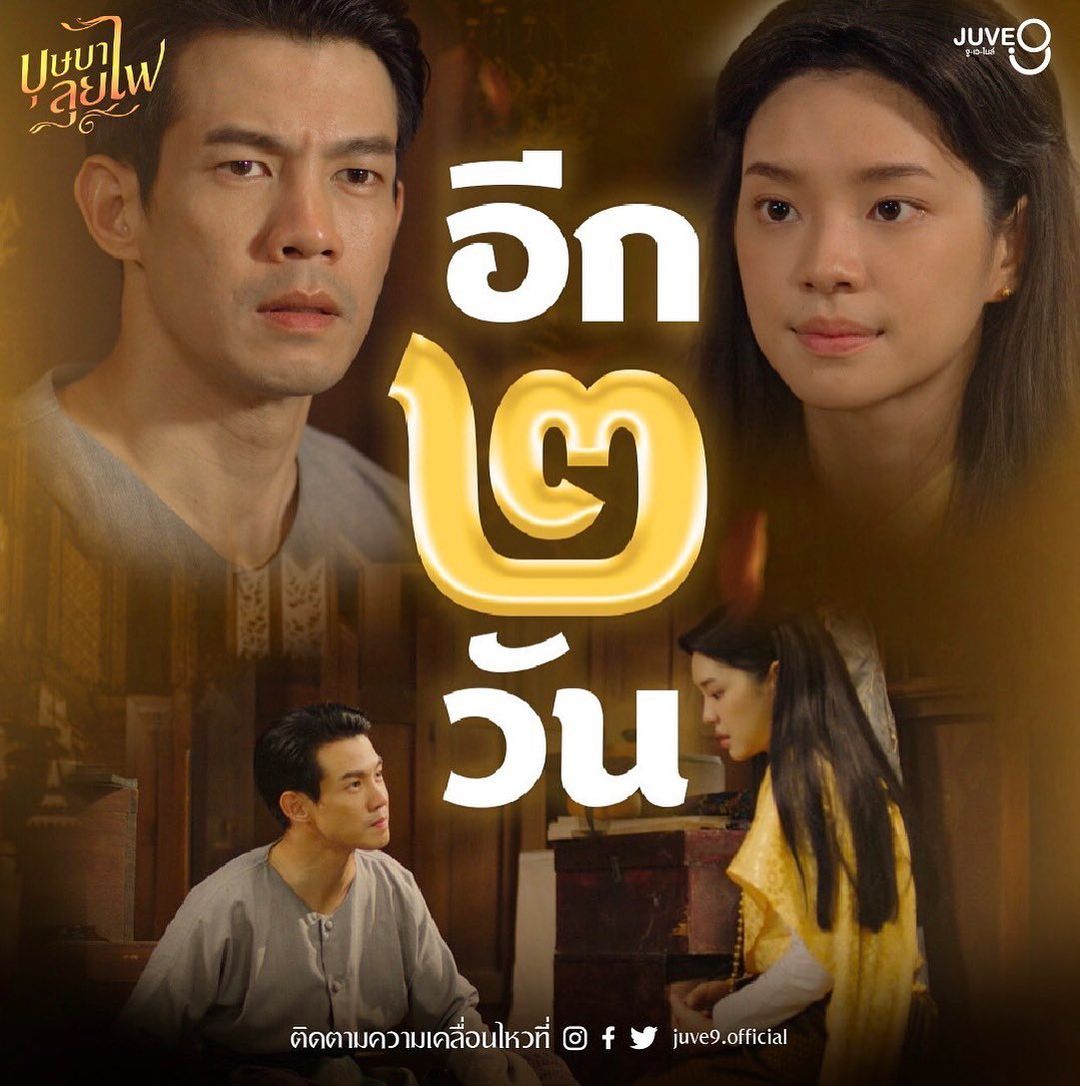 ณัฏฐ์ เทพหัสดิน ณ อยุธยา
