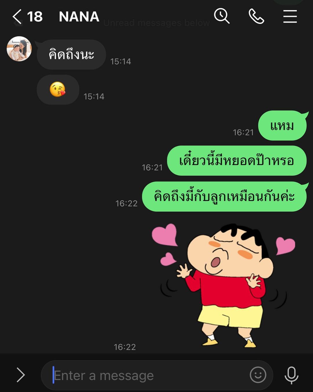 ณัฏฐ์ เทพหัสดิน ณ อยุธยา