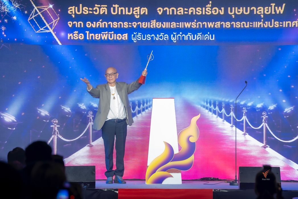 ณัฏฐ์ เทพหัสดิน ณ อยุธยา