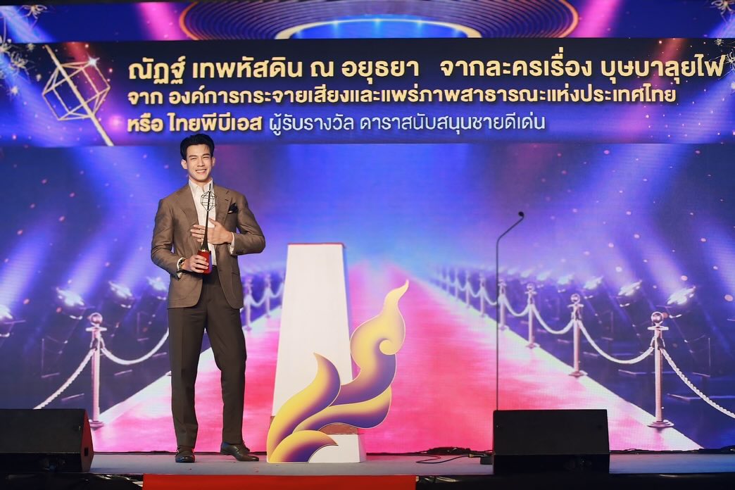 ณัฏฐ์ เทพหัสดิน ณ อยุธยา