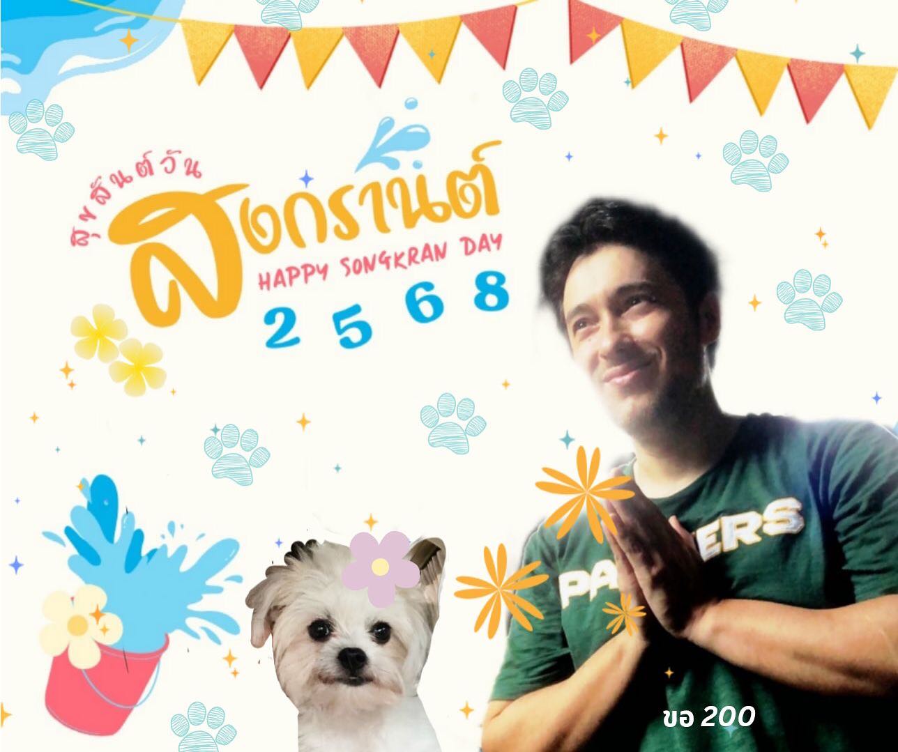 แอนดริว เกร้กสัน