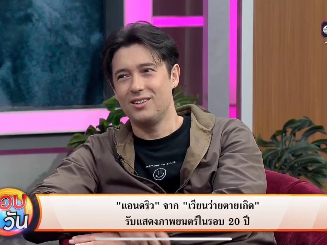 แอนดริว เกร้กสัน